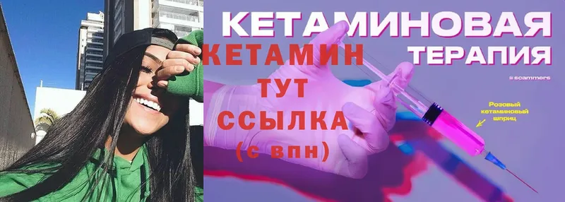 Кетамин ketamine  OMG ссылка  Ермолино  наркошоп 